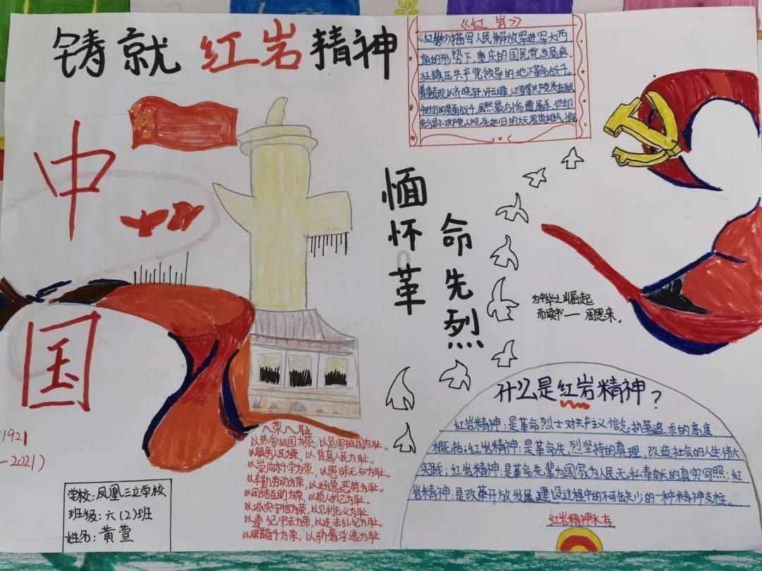 拯救小学生